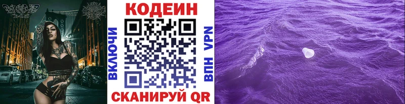 что такое наркотик  Любим  Кодеиновый сироп Lean Purple Drank 