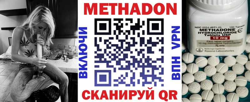 Метадон VHQ Любим